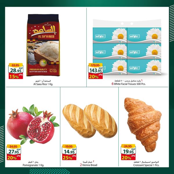 spinneys offers from 10oct to 13oct 2024 عروض سبينس من 10 أكتوبر حتى 13 أكتوبر 2024 صفحة رقم 1